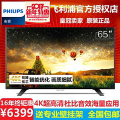 Philips/飞利浦 65PUF6059/T3 65英寸电视4k液晶智能电视机 55 60