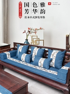 红木沙发坐垫新中式沙发垫套罩实木海绵椅子坐垫防滑座垫四季定制