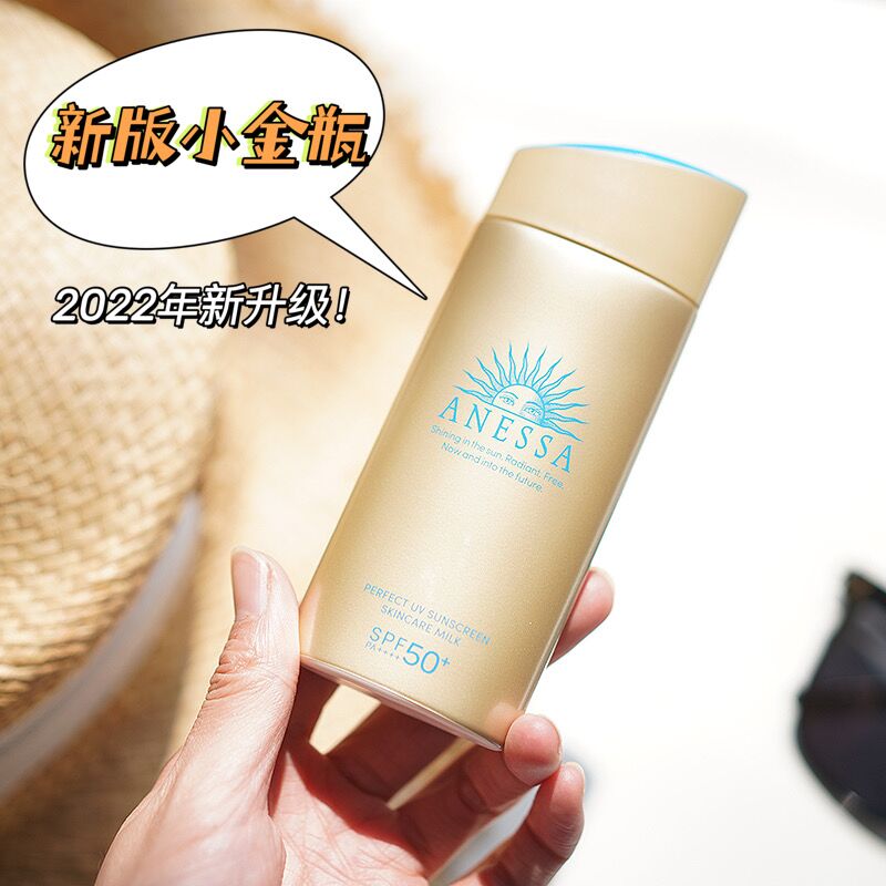 保税仓●安耐晒小金瓶22年新款!90ml日本安热沙防晒霜 面部/全身