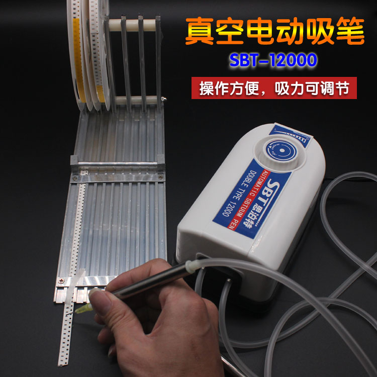 SMT手工贴片机 电动吸笔 真空吸笔 IC吸笔 五槽喂料架 强力型在类目 五金/工具, 手动工具, 其他手动工具, IC起拔器中 - 来自Buy2taobao.com提供专业的淘宝代购服务