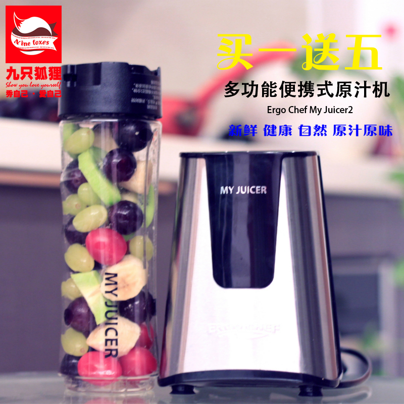 ergo chef my juicer2迷你榨汁机家用果汁机便携多功能搅拌原汁机在类目 厨房电器, 原汁机中 - 来自Buy2taobao.com提供专业的淘宝代购服务