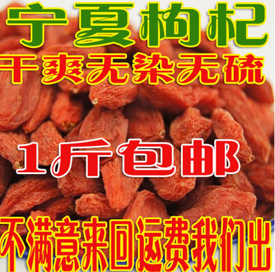 宁夏红正宗无硫宁夏枸杞子中宁苟杞特级500g精选特产袋装包邮|ruв категории традиционные питательный пища, Дереза обыкновенная и изделия, дереза - от Buy2taobao.com для оказания профессиональной услуги покупки агента Taobao