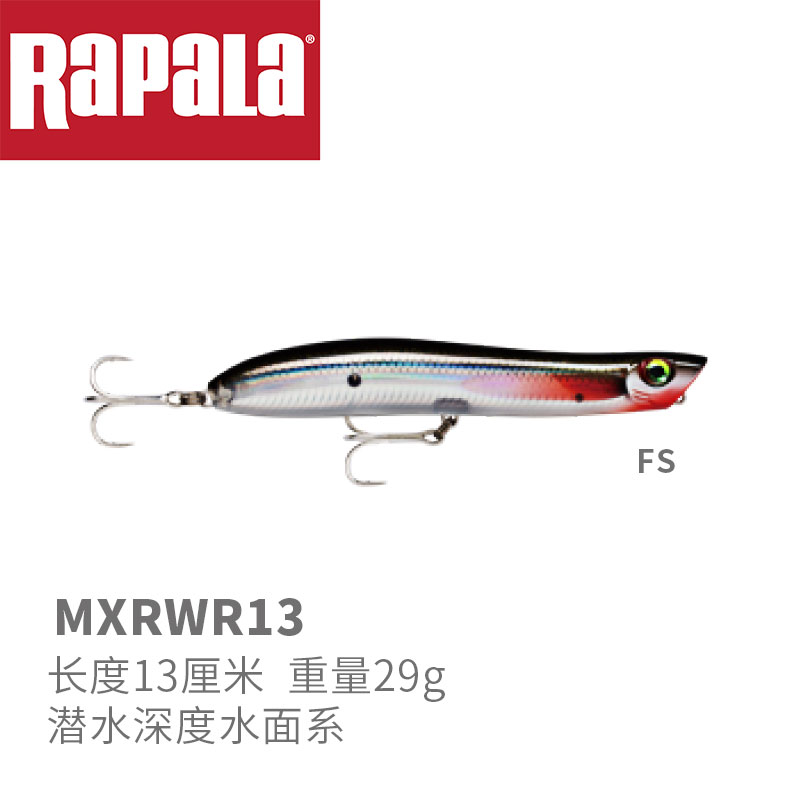 Rapala乐伯乐MXRWR撞水狗13cm29g 10cm14克波爬 路亚硬饵假饵海钓