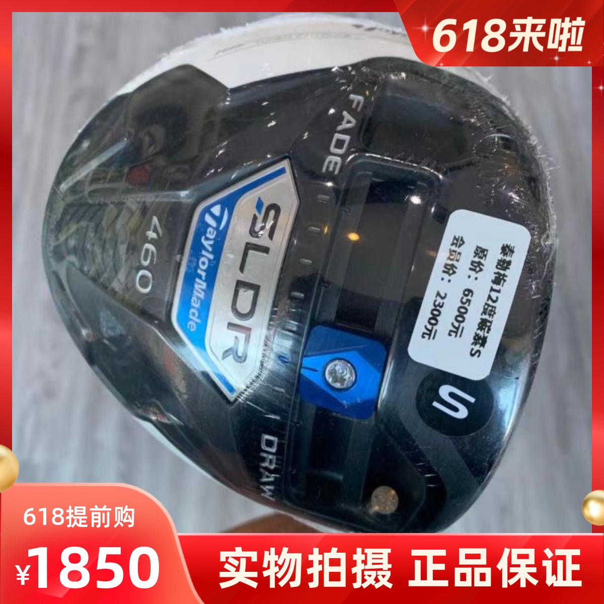 高尔夫球杆 正品99新SLDR高尔