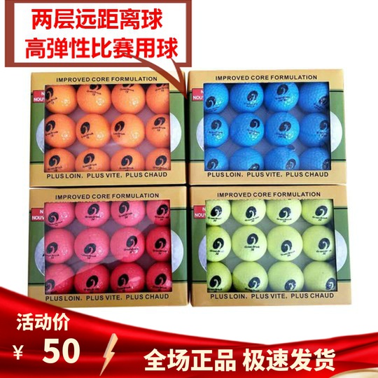 高爾夫球正品新款雙層高爾夫盒裝球遠距離兩層比賽用球彩色球包郵在類目 運動/瑜伽/健身/球迷用品, 高爾夫, 高爾夫球中 - 來自Buy2taobao.com提供專業的淘寶代購服務
