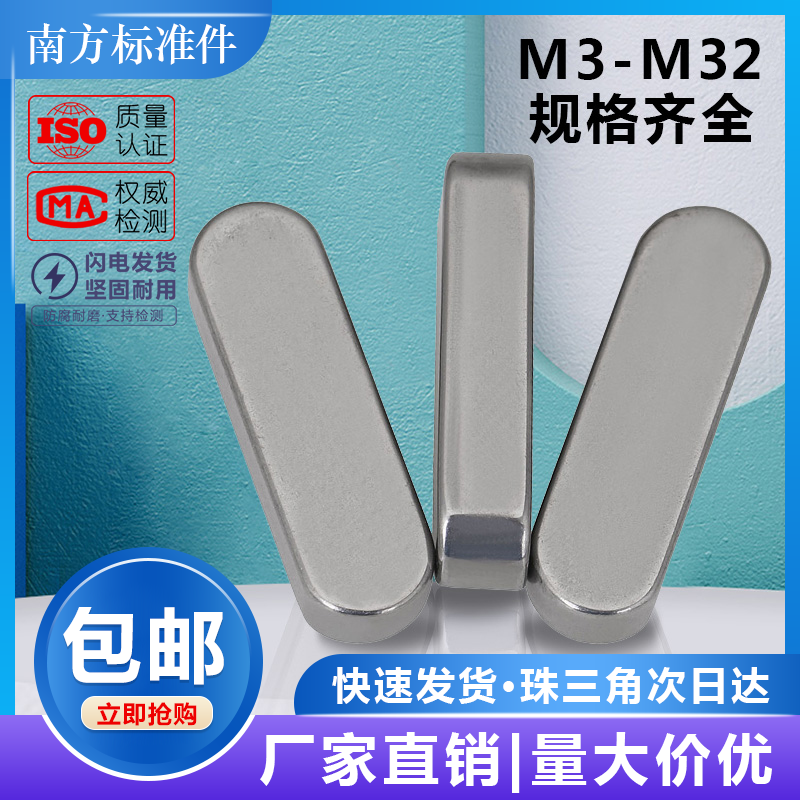 GB1096平键销方键销平建肖双圆键A型平键条M3M4M5M6M8M10横销轴销