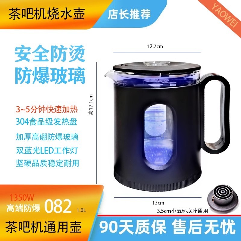 水壶茶吧机热水壶单个电加热壶304不锈钢壶防爆耐高温玻璃蓝光壶