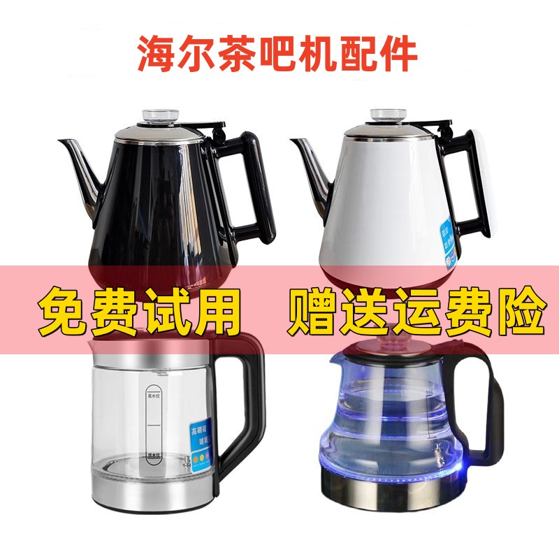 茶吧机上水壶通用烧水壶海尔饮水机壶原装配件壶安吉尔美菱热水壶