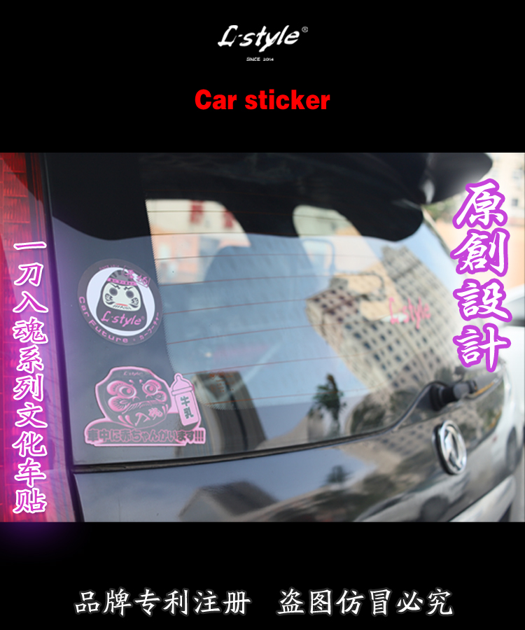 L-style & 一刀入魂 车内有宝宝 原创设计JDM 改装文化 车身贴纸|msdalam kategori kereta/artikel/Fitting/Refit, aksesori luar automotif/pemasangan hiasan/melindungi, aksesori luar automotif, pelekat hiasan kereta - dari Buy2taobao.com untuk memberikan perkhidmatan ejen Taobao profesional membeli