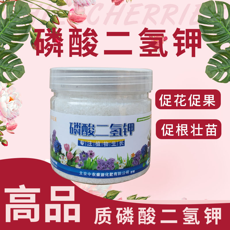 正品磷酸二氢钾花肥料盆栽通用家用叶面肥磷钾肥促开花养花肥料|msdalam kategori penghantaran bunga/bunga simulasi/tumbuhan berkebun, Gardening Supplies, baja rumah berkebun/tanah pemakanan/penyelesaian nutrien - dari Buy2taobao.com untuk memberikan perkhidmatan ejen Taobao profesional membeli