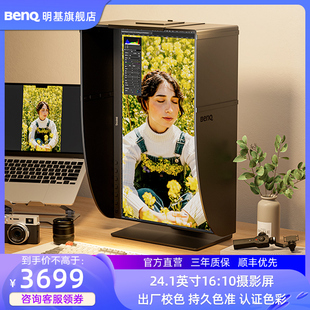 明基SW240显示器24英寸IPS屏16:10专业摄影10bit修图后期剪辑电脑