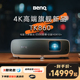 【高端4K】明基TK860投影仪家用超清高亮家庭影院专业投影机benq（4K超清 3300流明 HDRPro 镜头位移）