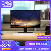 【急速发货】明基24英寸IPS显示器GW2480莱茵认证TUV低蓝光HDMI高清DP窄边壁挂音箱内置集线电脑游戏液晶屏幕