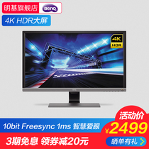 明基28英寸4K HDR显示器EL2870U智慧调光爱眼双HDMI电脑1ms游戏屏