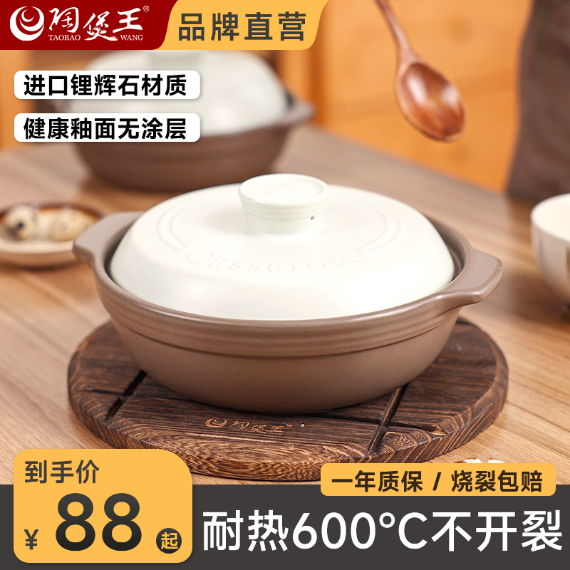 陶煲王陶瓷砂锅炖锅家用小号电陶炉耐