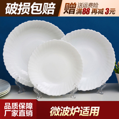 chinbull餐宝  微波炉纯白玻璃陶瓷盘子碟子圆盘西餐盘牛排盘餐具