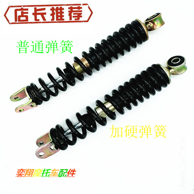 摩托車配件DIO58期祖瑪ZOOMER 24期小龜GIORNO50加硬彈簧後減震在類目 摩托車/裝備/配件, 摩托車配件, 摩托車減震器中 - 來自Buy2taobao.com提供專業的淘寶代購服務