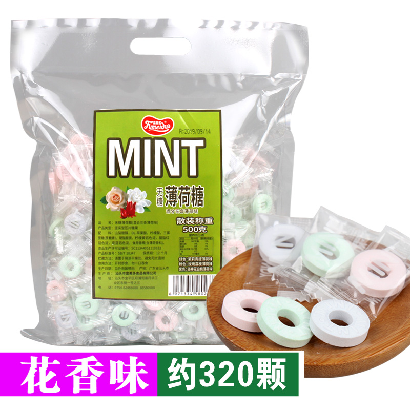 花香无糖薄荷糖散装食品mint混合口味富美多坚实压片糖强劲清凉糖