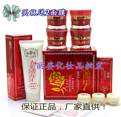 广州潘姿化妆品 芮薇白里透红天然去斑经典四合一套装祛斑霜