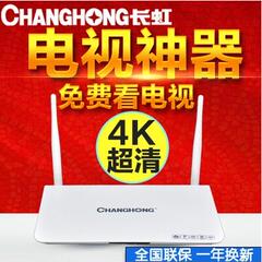 长虹网络电视盒子机顶盒八核4K超高清播放器8核无线wifi