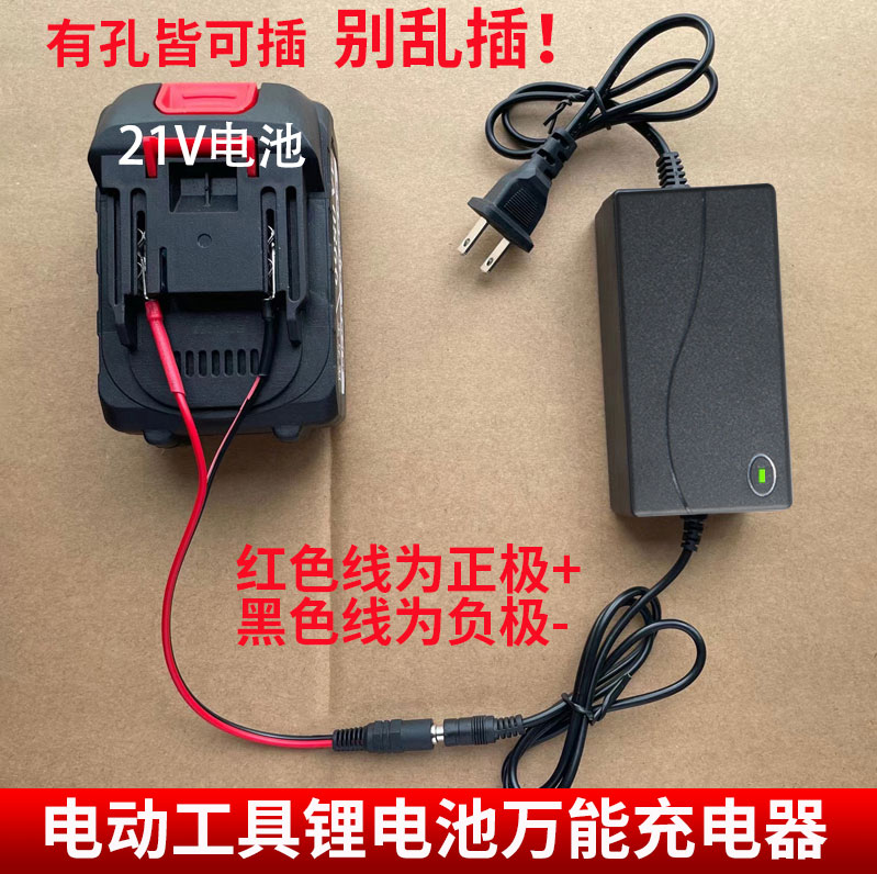 万能手电钻充电器电瓶电动工具12V21V25V36V18V电扳手锂电池通用