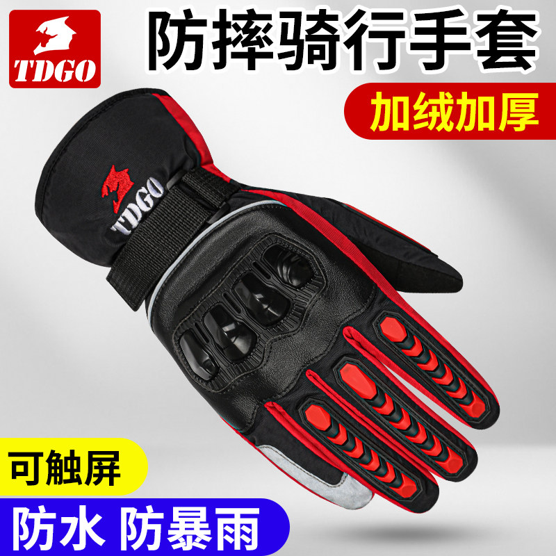 冬季防水摩托车手套骑士防风保暖加厚