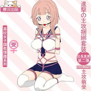 【撩汉出品】口塞球和棉绳套装 棉绳10m绳子包邮