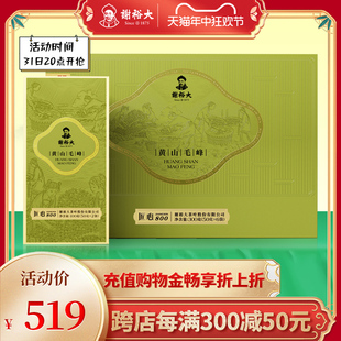 【2024新茶】谢裕大黄山毛峰春茶匠心800礼盒绿茶300g送礼