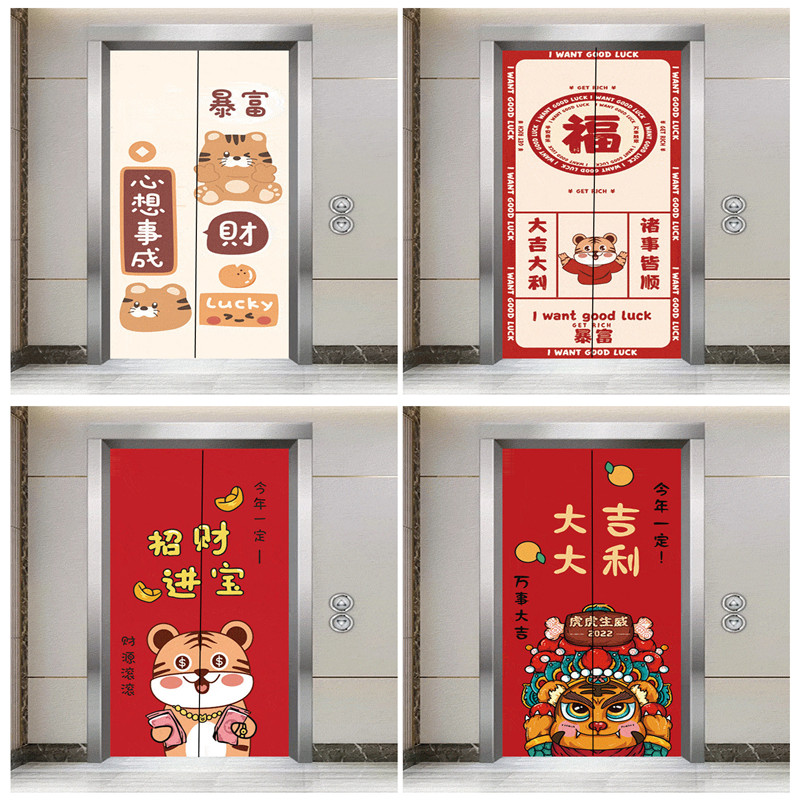 生肖虎年玻璃门贴自粘入户电梯门贴纸2022新年卡通新中式创意装饰