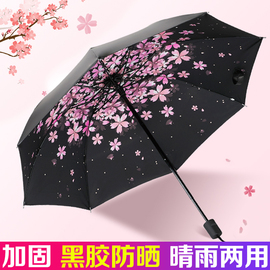 雨伞大号折叠韩国小清新黑胶防晒防紫外线遮阳伞女晴雨两用太阳伞