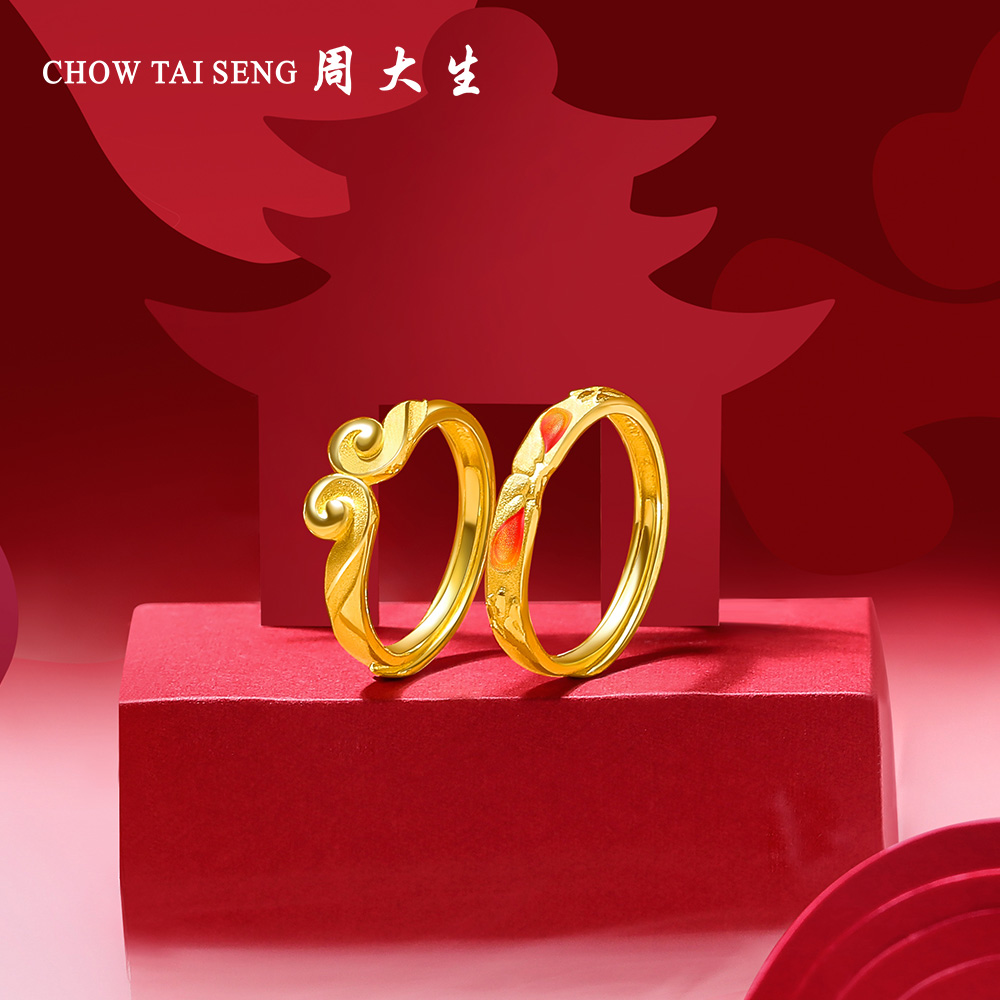 周大生正品黄金戒指足金999金箍棒紧箍咒珐琅情侣款对戒指环