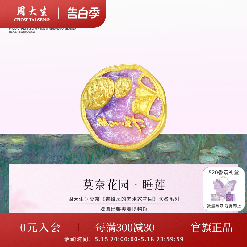 520礼物周大生黄金转运珠手链女足