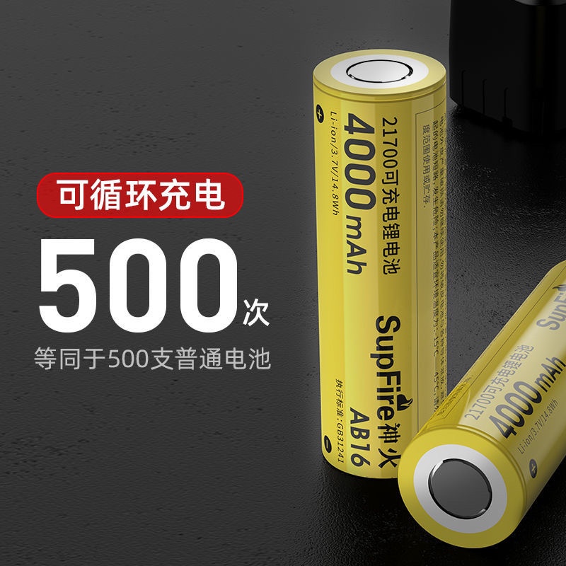 神火21700锂电池AB16可充电3.7v/4.2v强光手电筒大容量动力电池