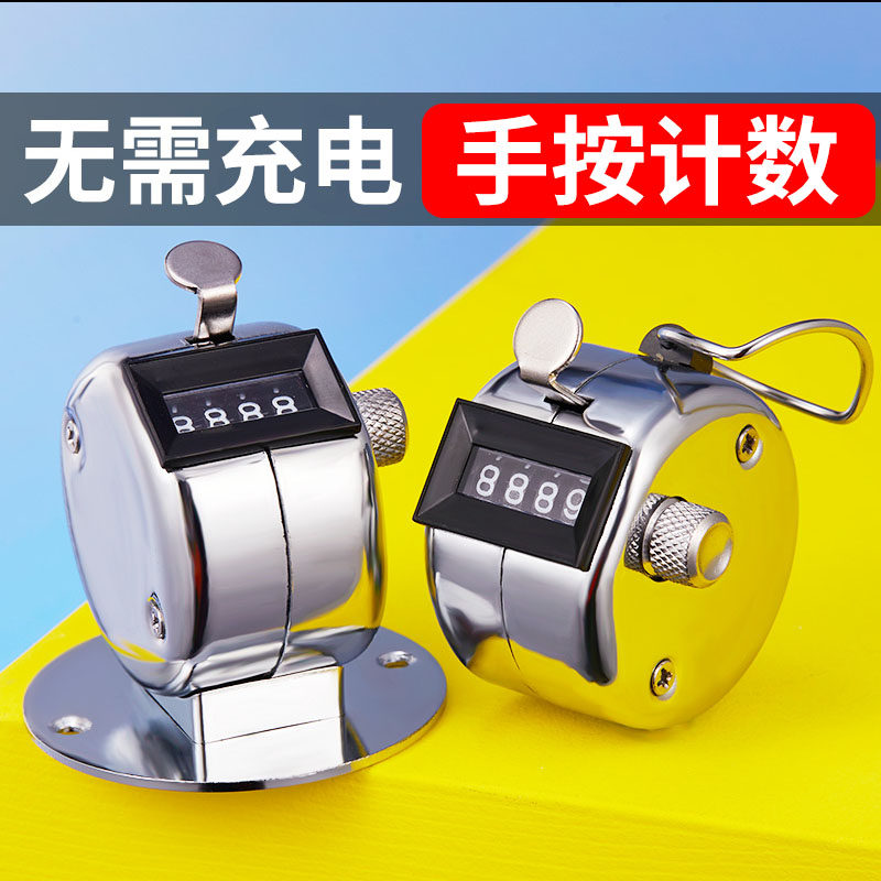 计数器手动机械点数器金属手握念经佛珠记数神器人流量仓库点数器