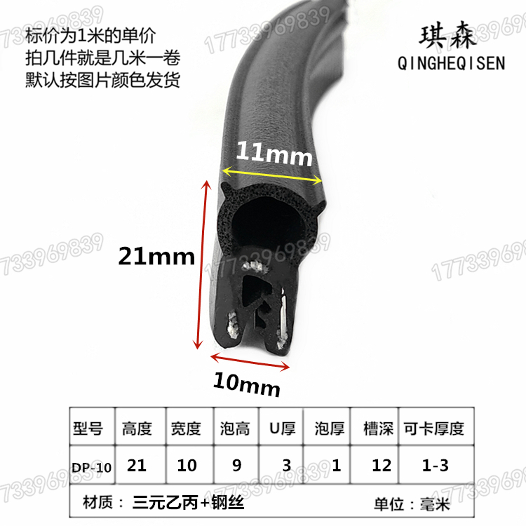 U型顶泡侧泡骨架包边条钢带橡胶密封条配电箱柜汽车中门防水特价