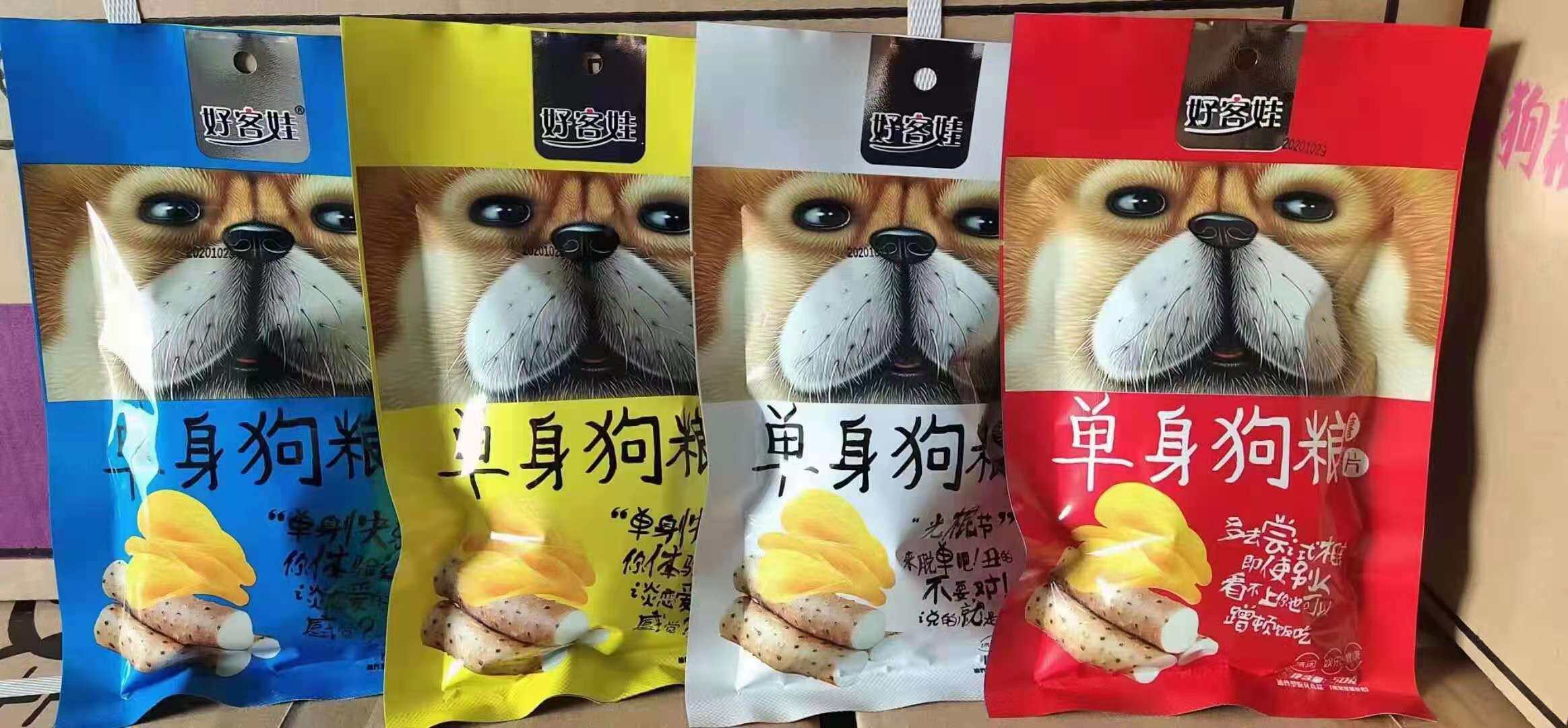 好客娃单身狗粮薯片20包网红恶搞零食大礼包单身狗山药薄片