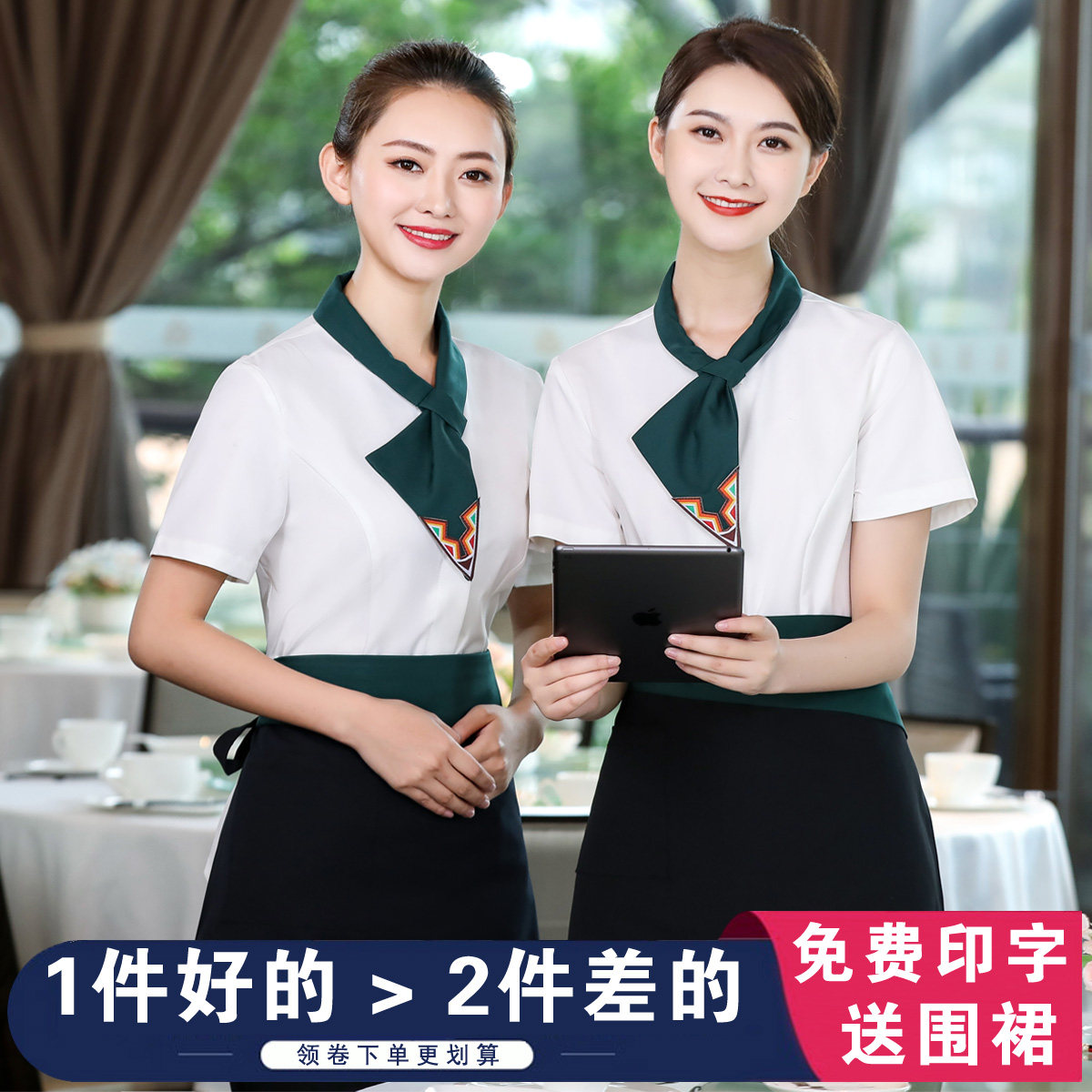 酒店餐饮服务员工作服短袖夏季女中式餐厅饭店火锅店酒楼员工服装