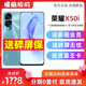 新款honor/荣耀 X50i 5G智能手机全网旗舰全新正品店学生荣耀x50