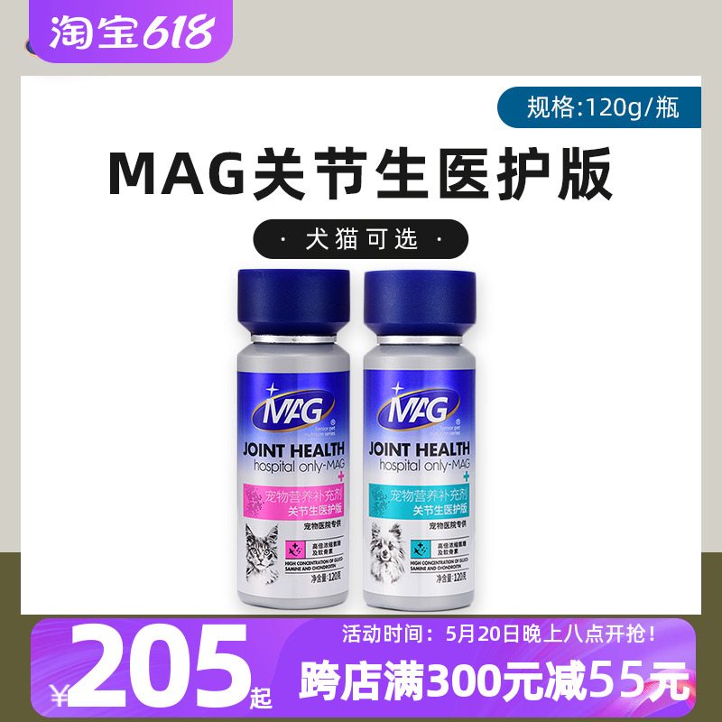 MAG 老阳推荐鲨鱼软骨素狗狗宠物