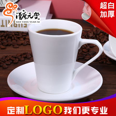 热卖马克杯 咖啡杯 奶茶杯 220毫升V型杯子高档陶瓷 定制LOGO店标