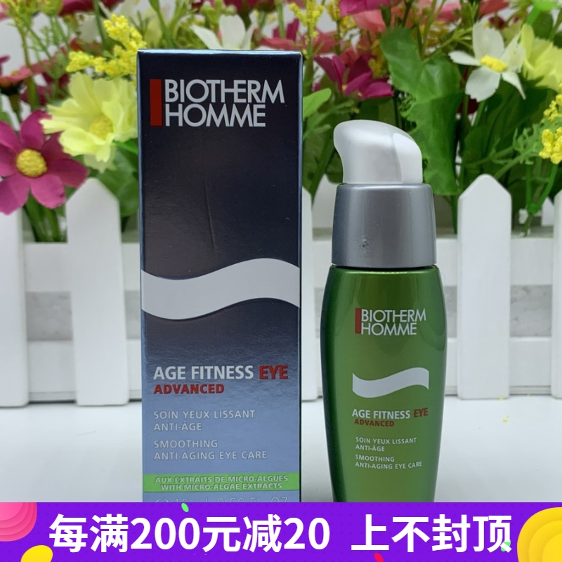 包郵碧歐泉男士 橄榄青春 眼霜15ML眼部抗皺去細紋黑眼圈正品在類目 美容護膚/美體/精油, 男士護理(新), 男士眼霜中 - 來自Buy2taobao.com提供專業的淘寶代購服務