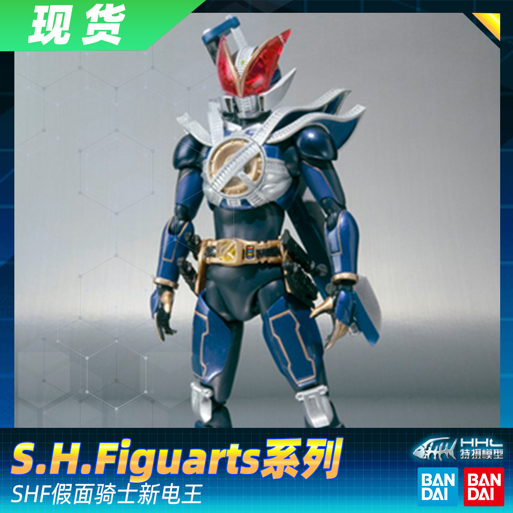shf电王