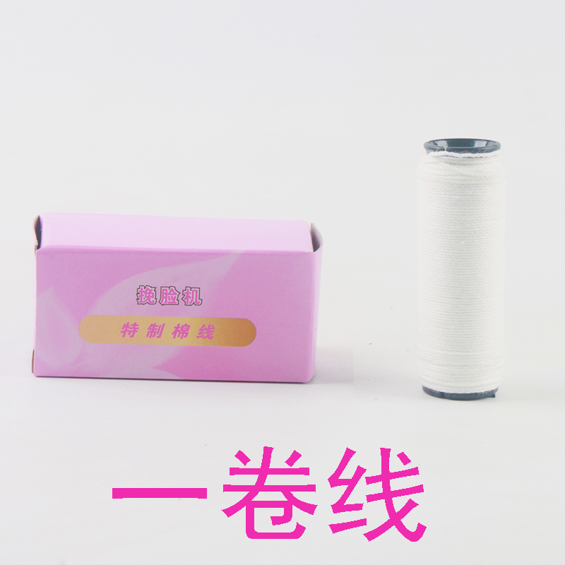 科达挽脸机专用线 /专用粉，  keda-192  挽面器专用棉线 /专用粉