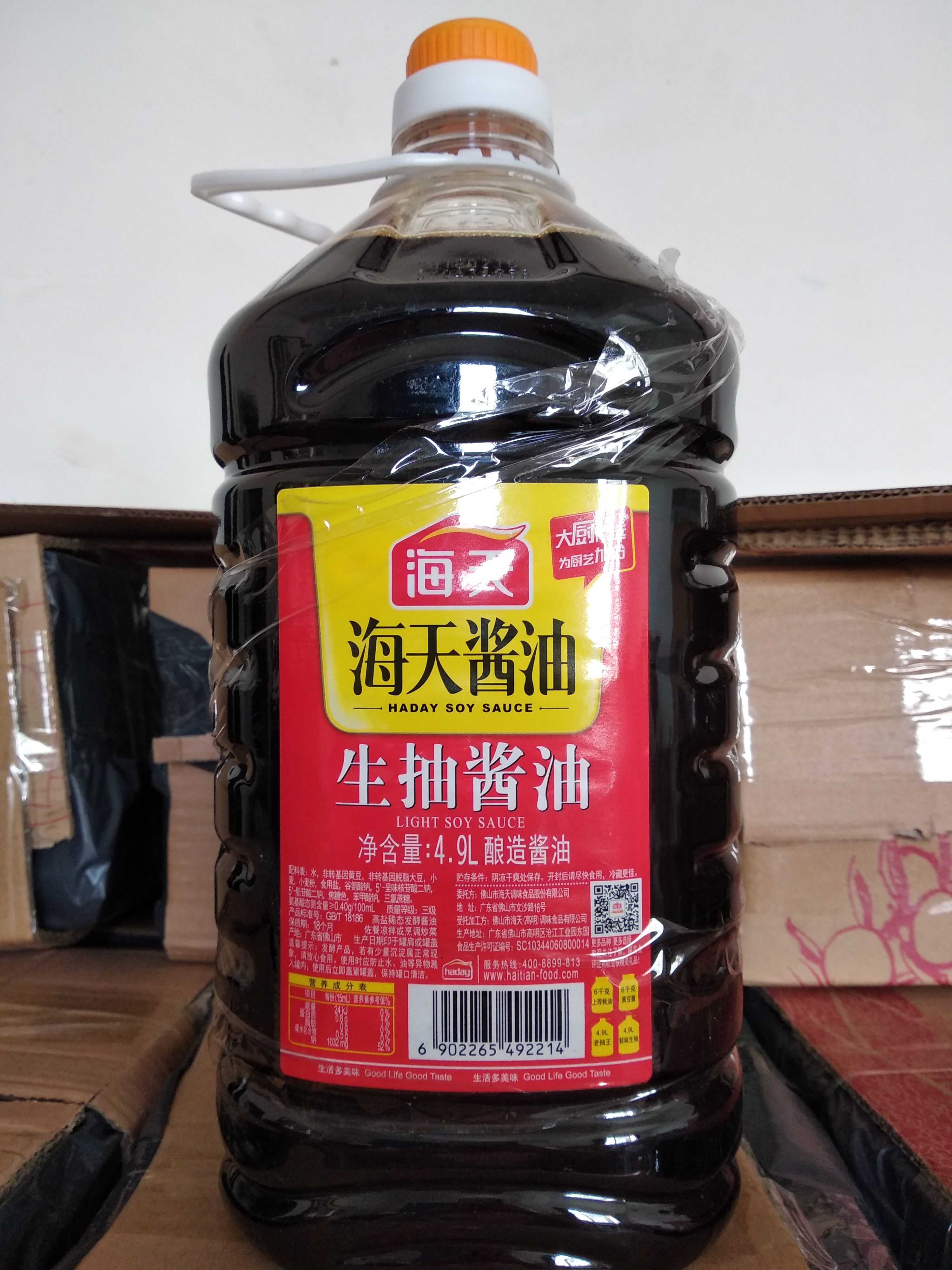 (过年不打烊)海天生抽酱油 4.9l升桶装黄豆酿造炒菜凉拌菜餐饮
