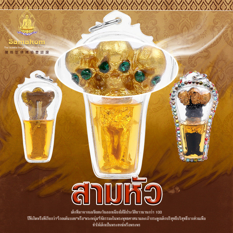 siamcat  泰国佛牌真品代购 阿赞thep三头古曼佛童子招财派烫耳报