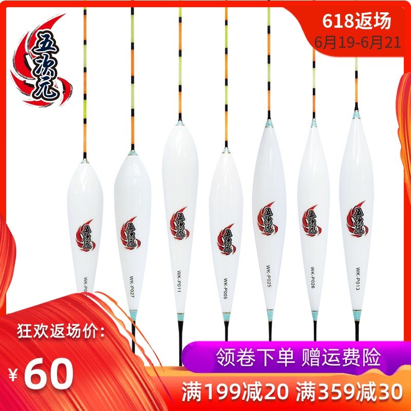 维卡莱林五次元浮漂正品鱼漂鲫鱼漂高灵敏加粗醒目渔漂浮标钓鱼漂|msdalam kategori luar/Mountaineer/Camping/Aksesori perjalanan, peralatan memancing, Float - dari Buy2taobao.com untuk memberikan perkhidmatan ejen Taobao profesional membeli