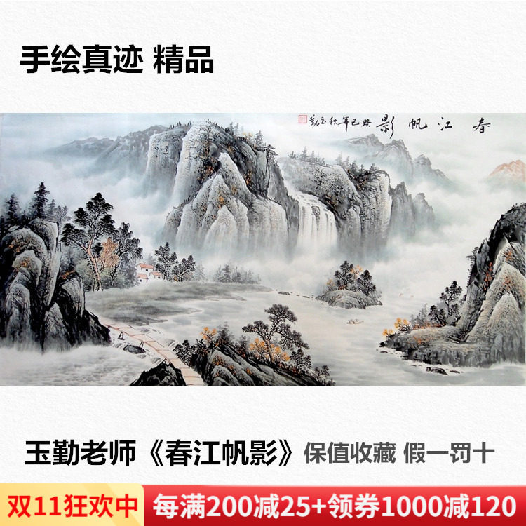 春江帆影水墨国画山水画字画客厅装饰挂画办公室靠山背景墙纯手绘