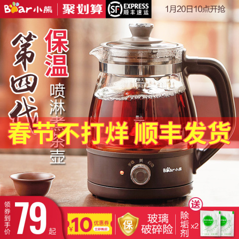 小熊煮茶器家用全自动蒸汽煮茶壶黑茶蒸茶器小型办公室玻璃花茶壶
