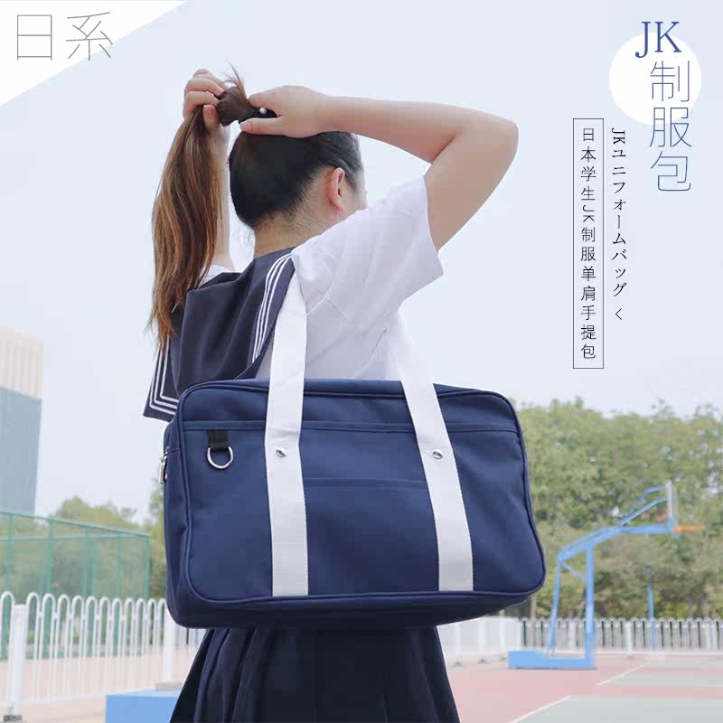宅品日系学生jk制服包手提包日本正统学生通勤书包动漫二次元优惠券