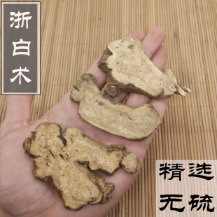 白术 500g 中药材特级白术片正品无硫白术根生白术粉面膜可炒或磨